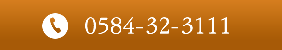 tel:0584-32-3111